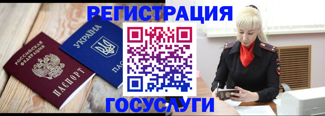 временная регистрация для школы в Тихвине