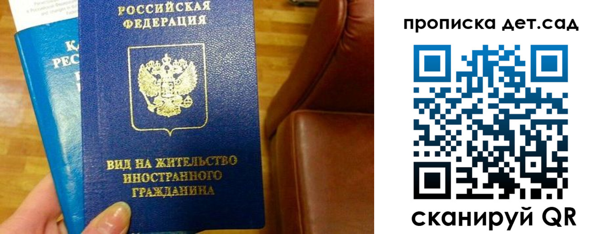 временная регистрация в Тихвине