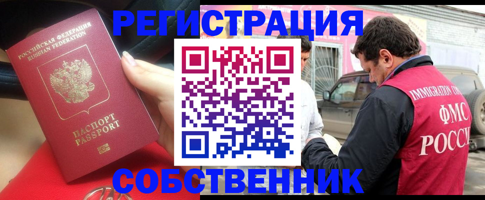 прописка для школы в Тихвине
