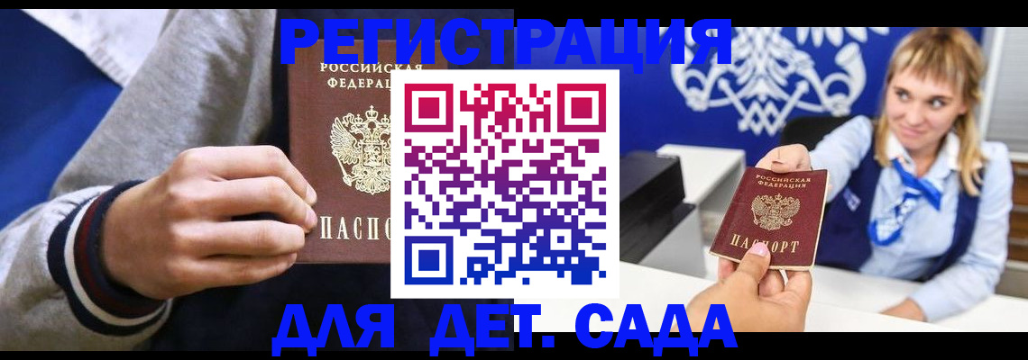 временная регистрация для школы в Тихвине